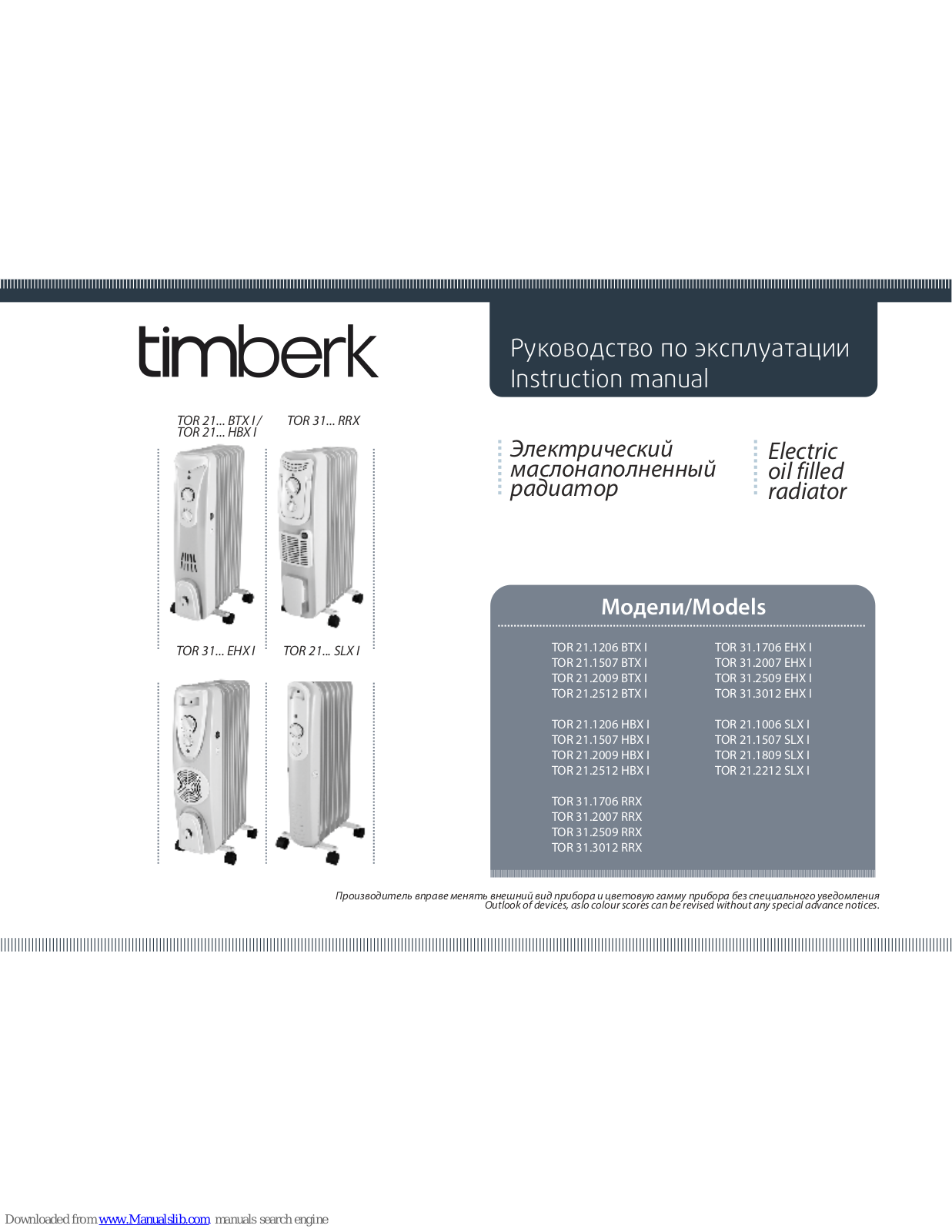 Timberk TOR 21.1206 BTX I, TOR 21.1507 HBX, TOR 21.2009 BTX I, TOR 21.2512 BTX I, TOR 21.1206 HBX I Instruction Manual