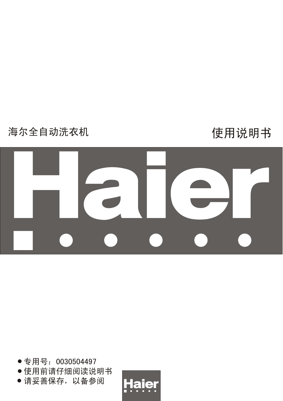 Haier XQSM26-10, XQSM33-200, XQBM33-200 User Manual