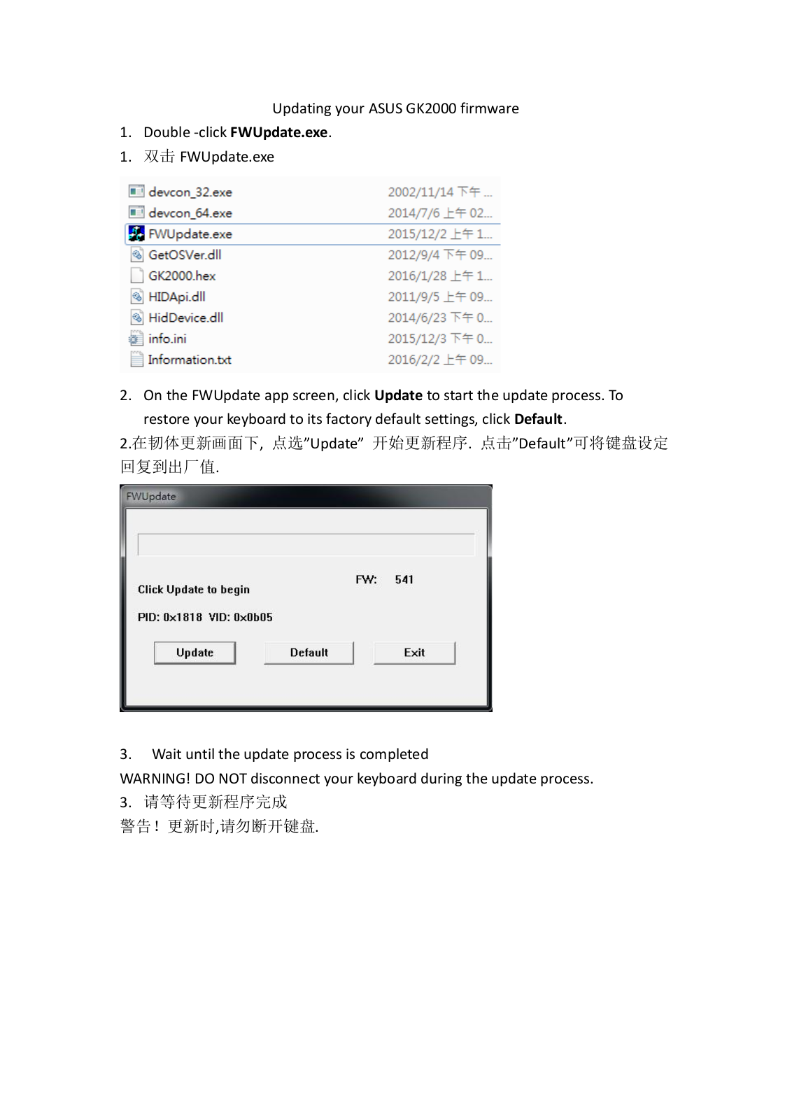 Asus GK2000 Firmware update