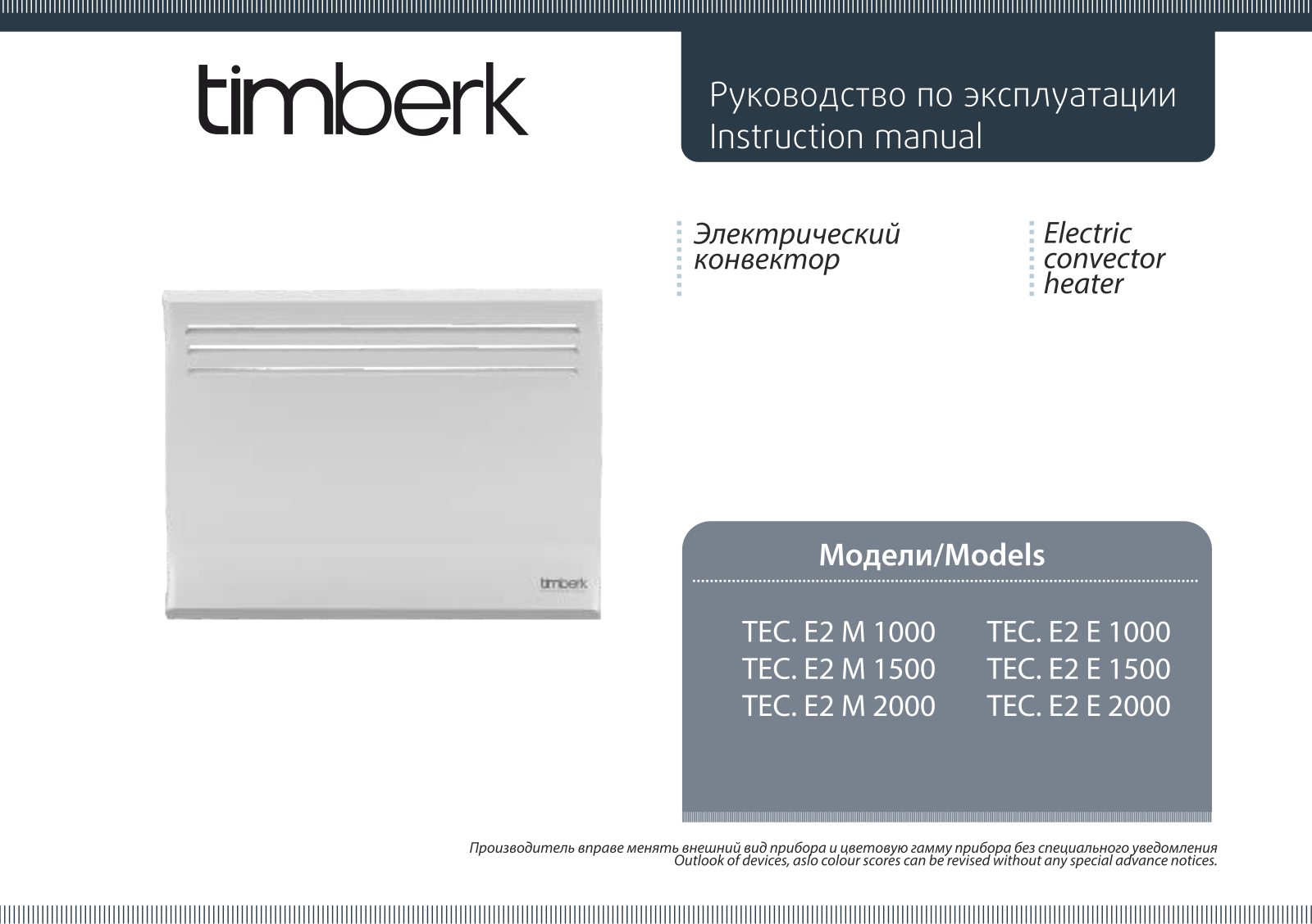 Timberk TEC.E2 E2000 User Manual