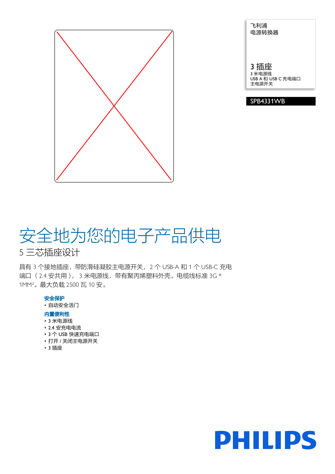 Philips SPB4331WB/93 Product Description - ManualMachine.com