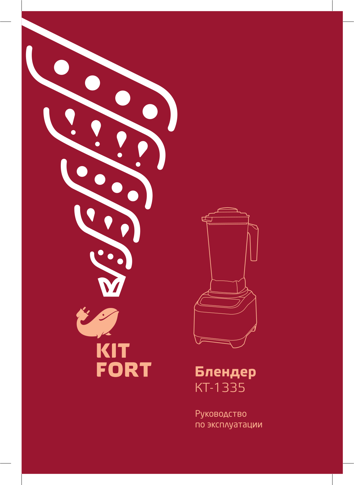 Kitfort КТ-1335 User Manual