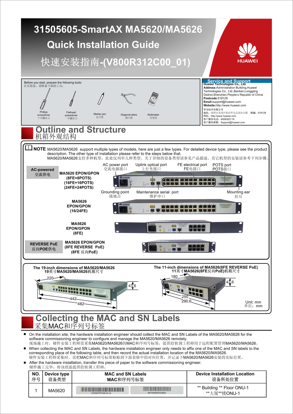 Huawei MA5626, MA5620 User Manual