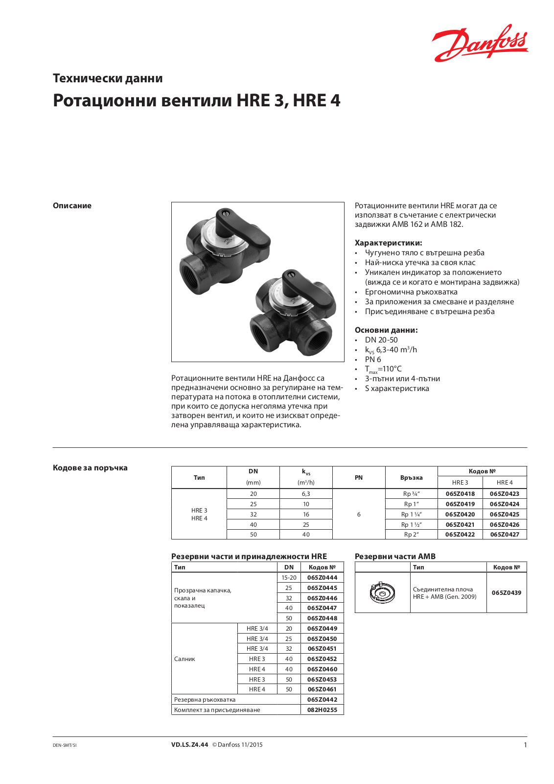 Danfoss HRE 3, HRE 4 Data sheet