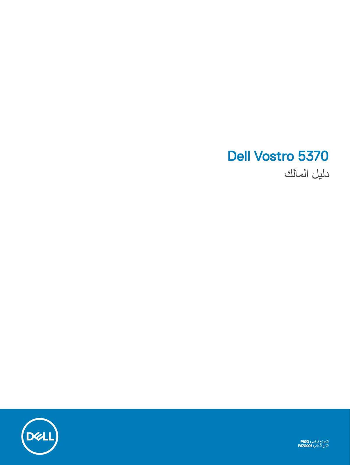 Dell Vostro 5370 User Manual