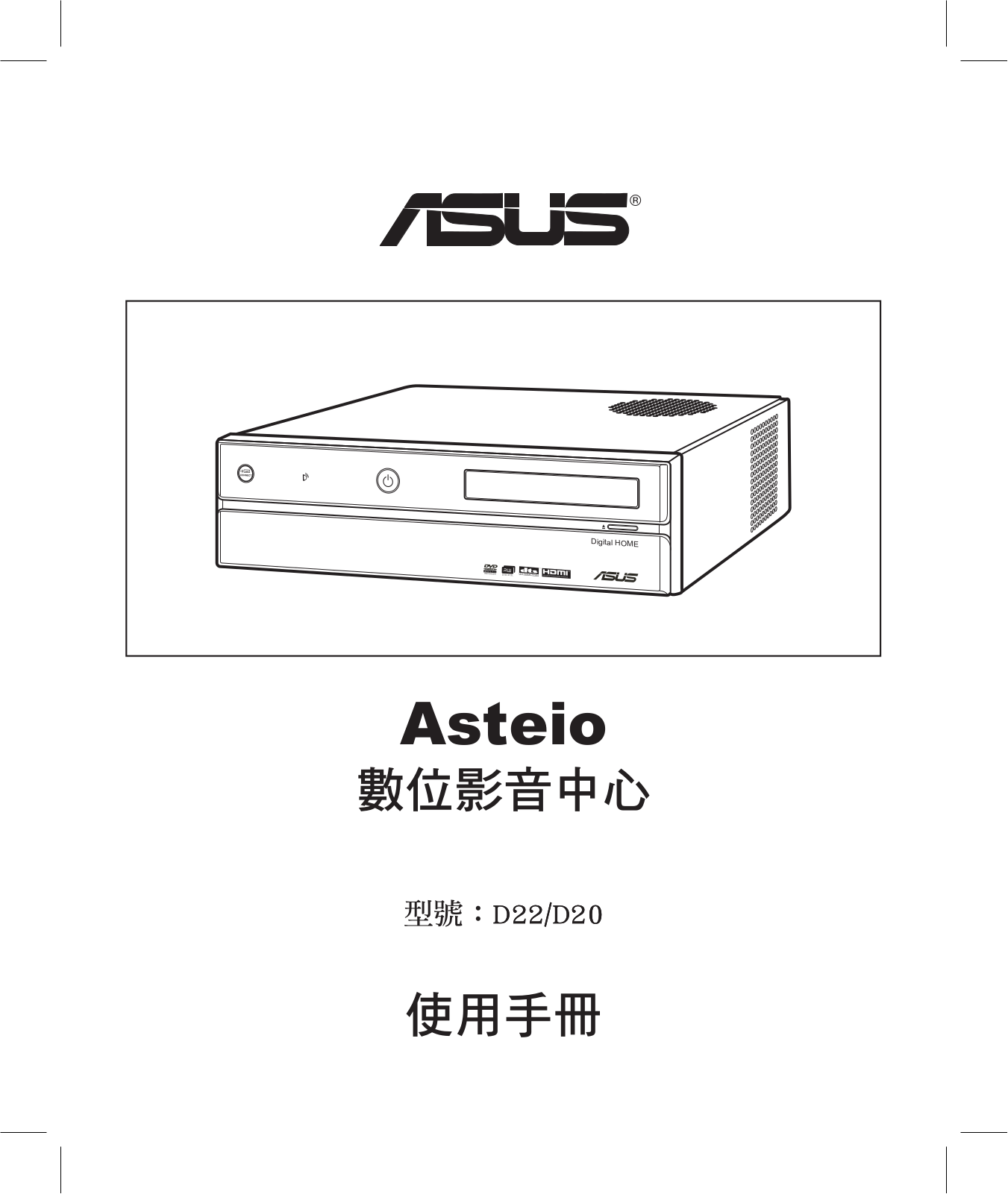 Asus Asteio D22, Asteio D20 User Manual