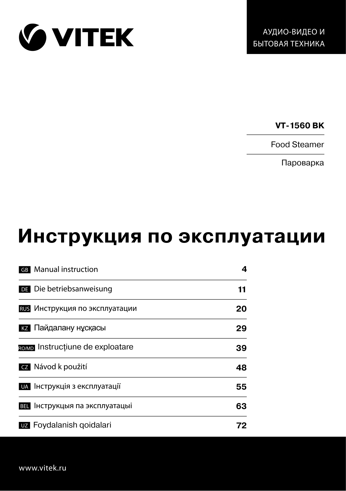 Vitek VT-1560 User Manual