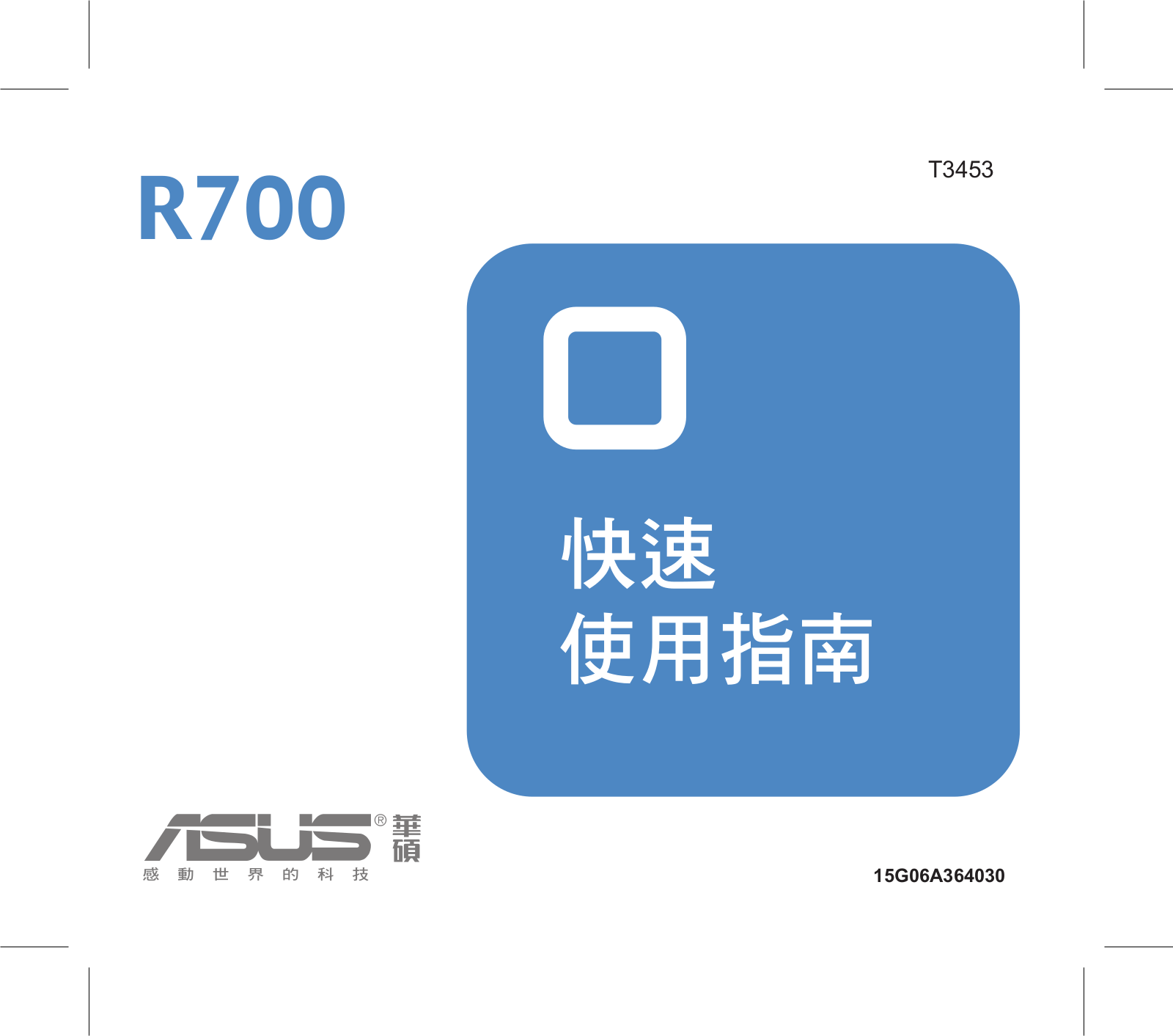 Asus R50A User Manual