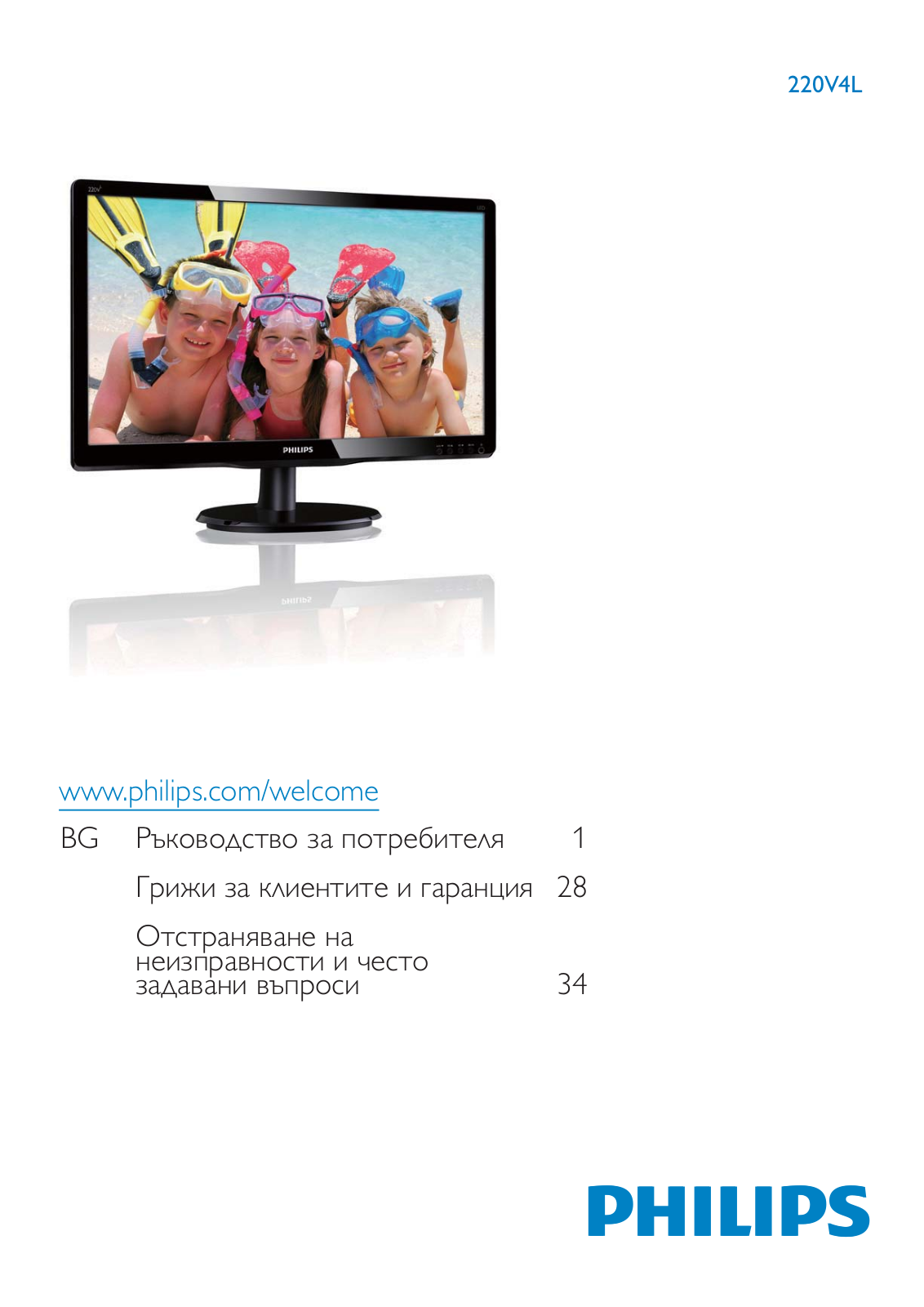 Philips 220V4LAB/00, 220V4LSB/00 User manual