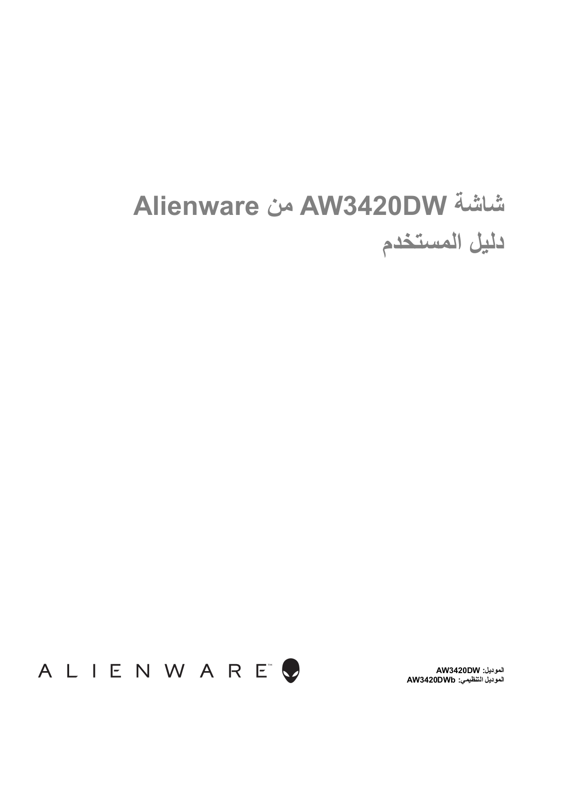 Dell AW3420DW User Manual