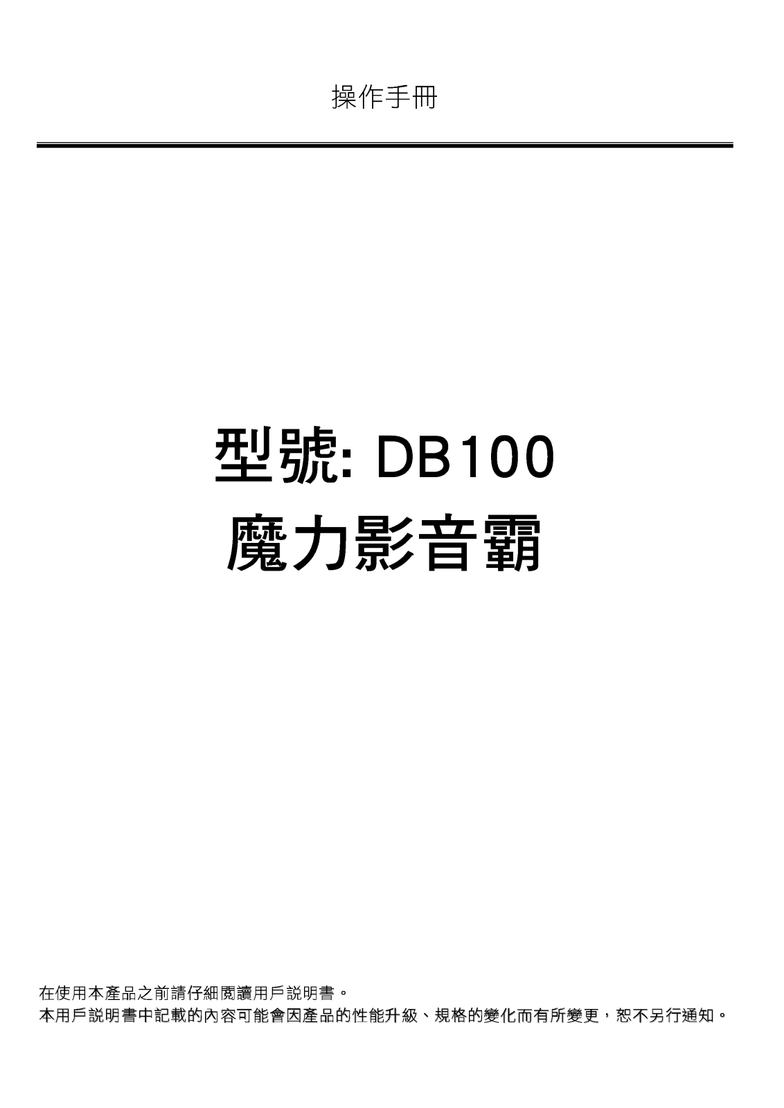 Ergotech DB100 User's Manual