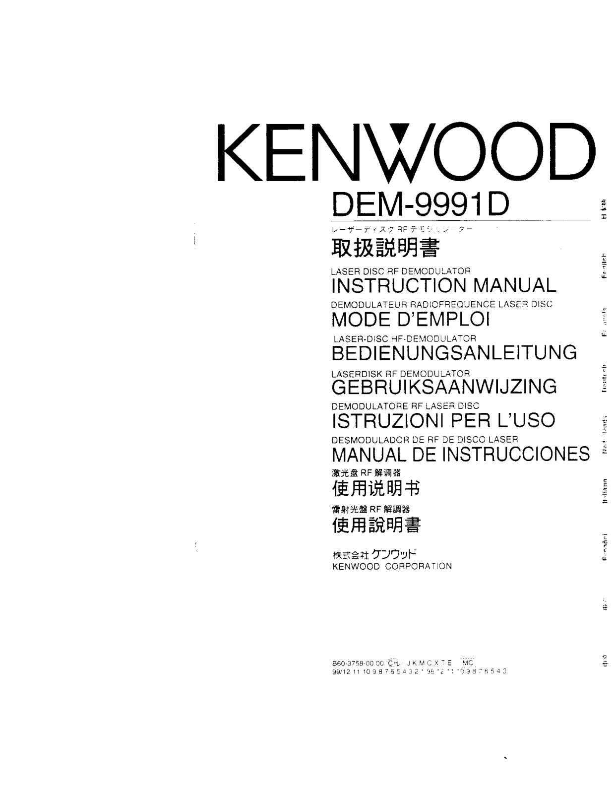 Kenwood DEM-9991D Owner's Manual