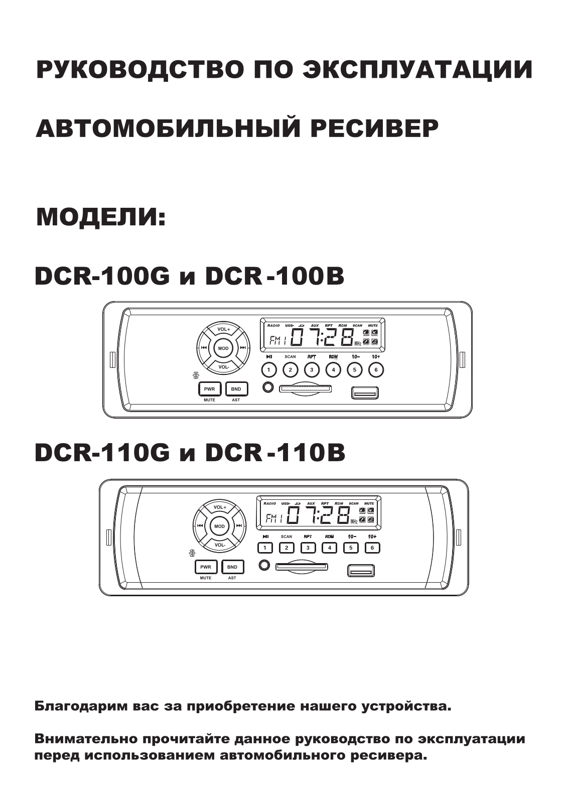 Digma DCR-100B User Manual