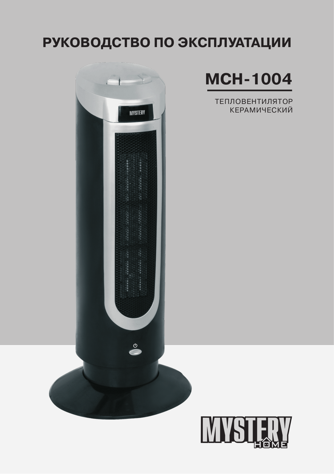 Mystery MCH-1004 User Manual