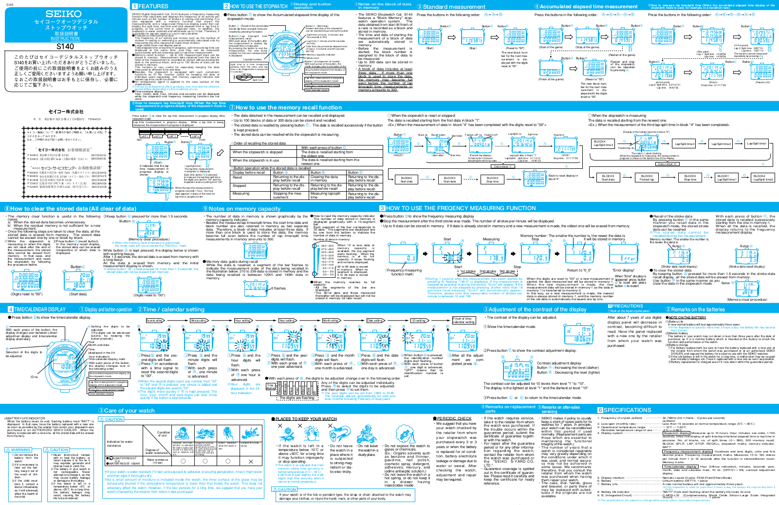 Seiko S140 User Manual