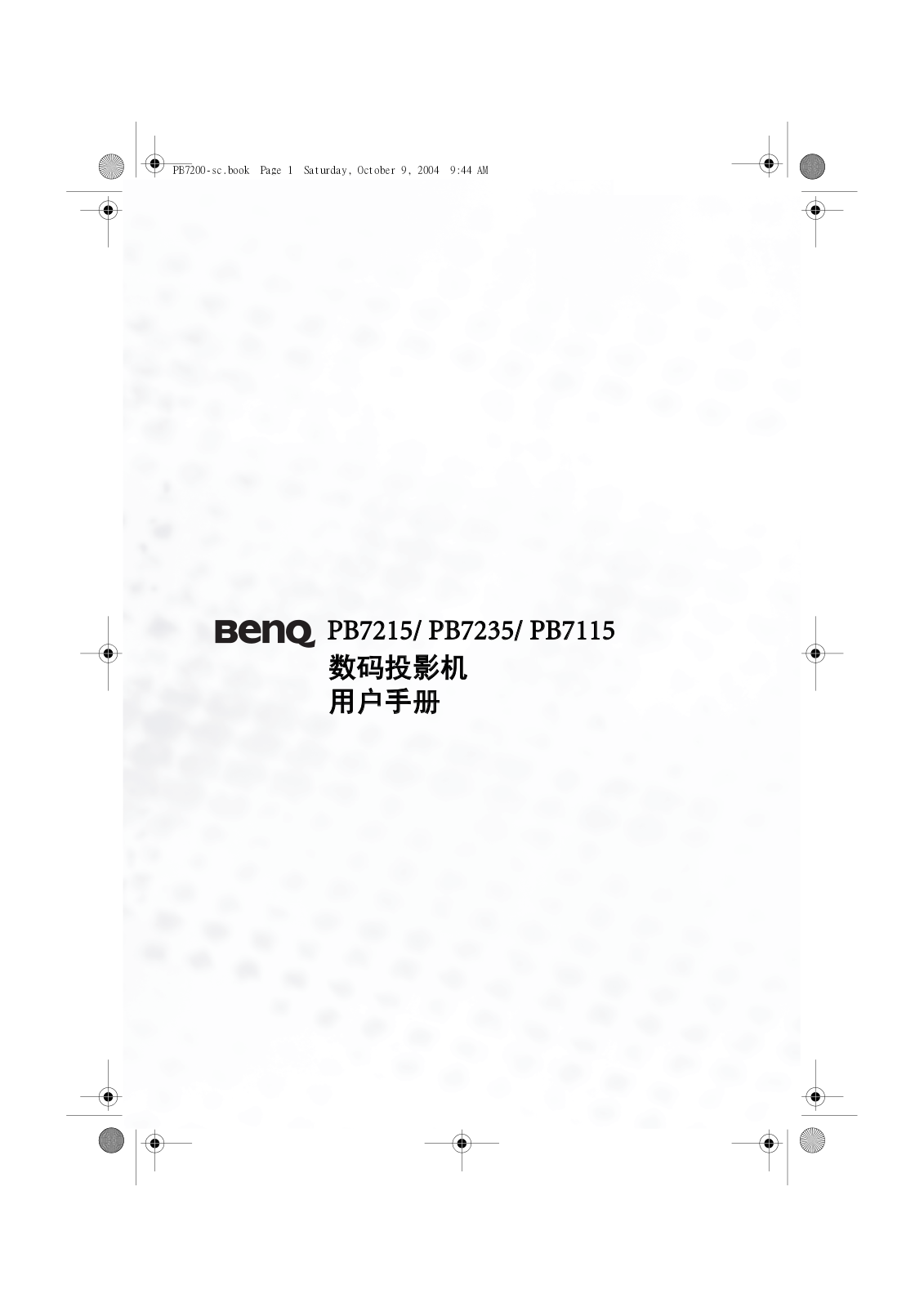 BenQ PB7215, PB7235, PB7115 User Guide