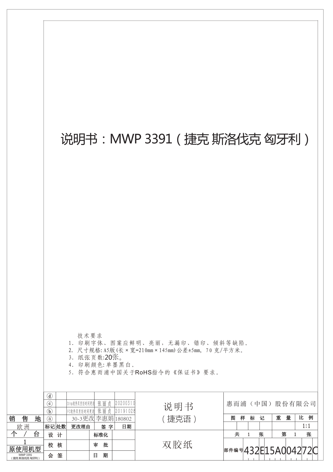 WHIRLPOOL MWP 3391 SB User Manual