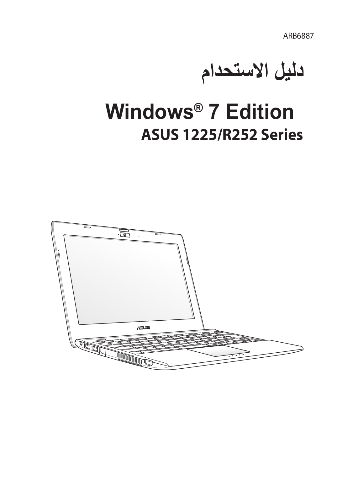 Asus EEE PC 1225C, EEE PC R252B User Manual