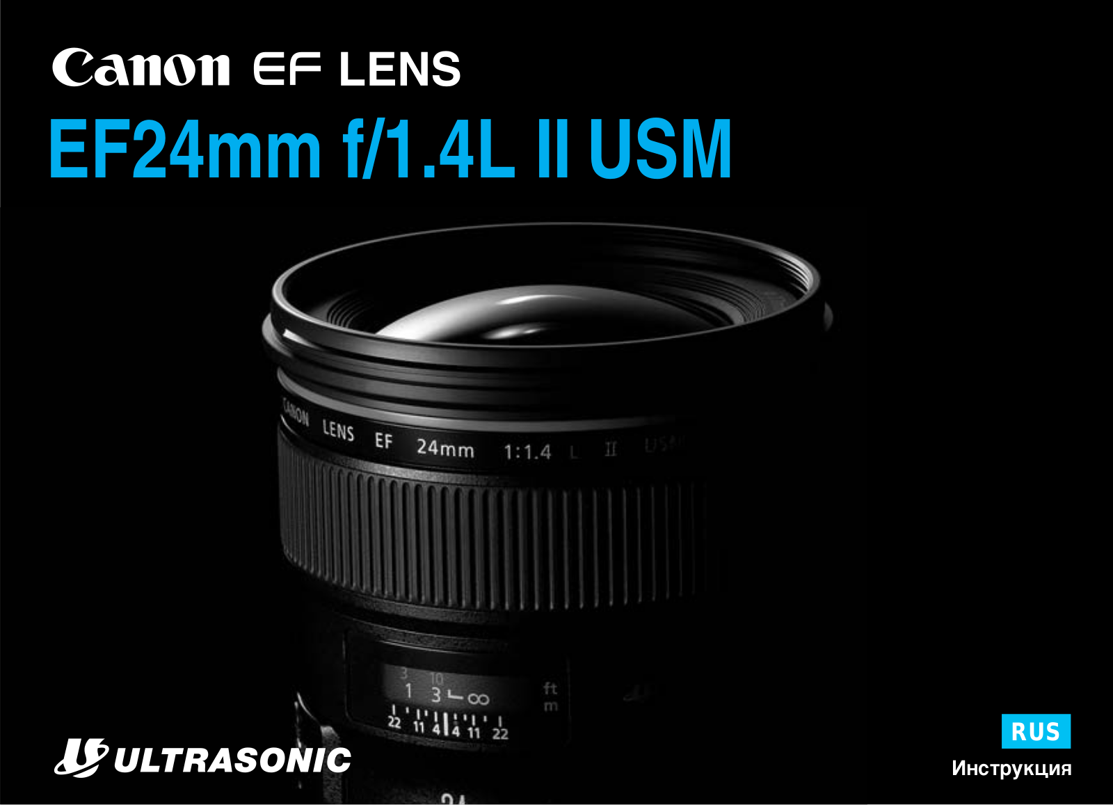 Canon EF 24mm f/1.4L II USM User Manual