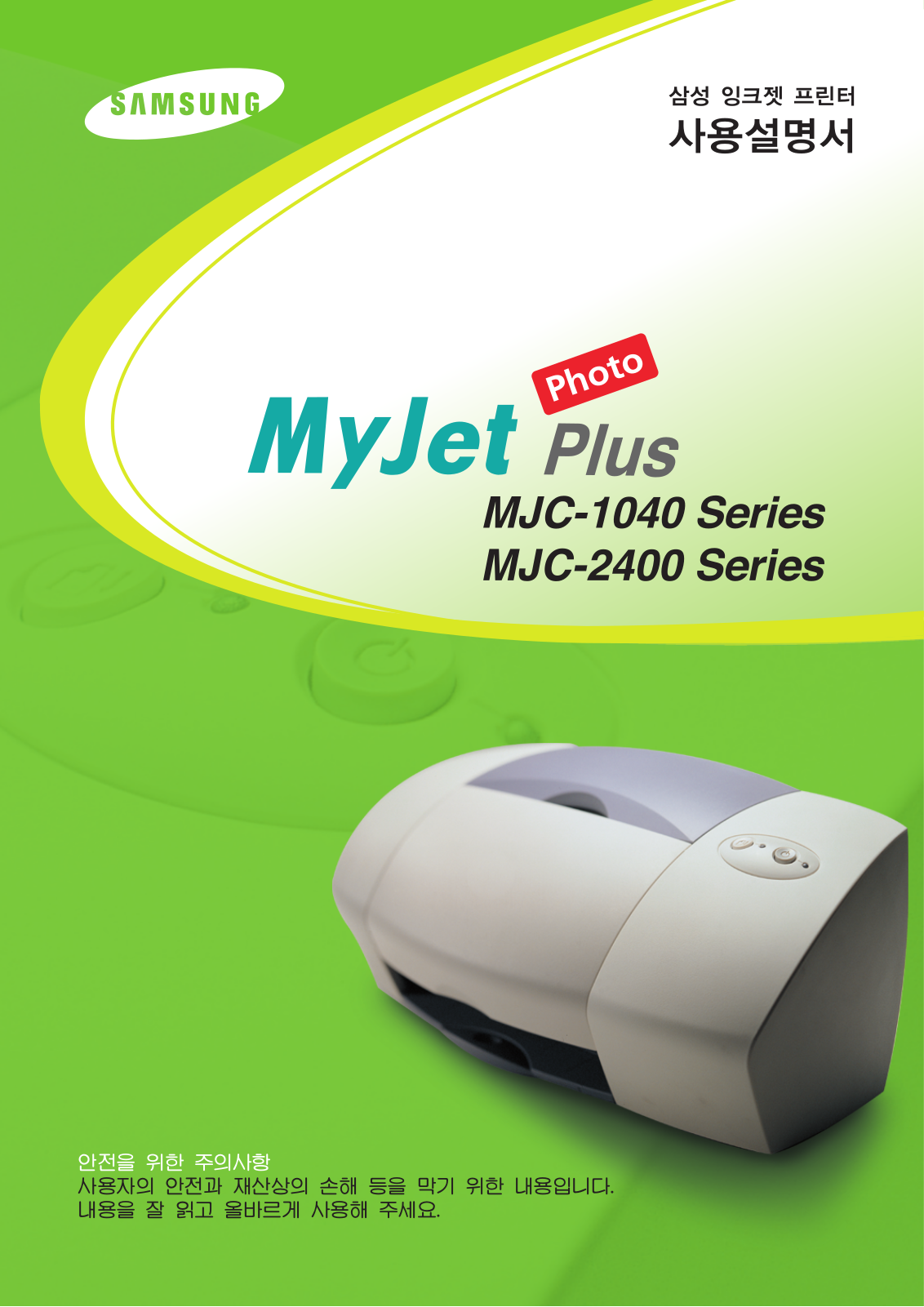 Samsung MJC-2400C, MJC-1040I Manual