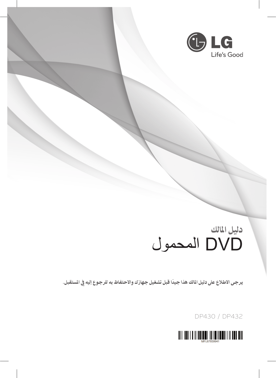 LG DP432 Owner’s Manual