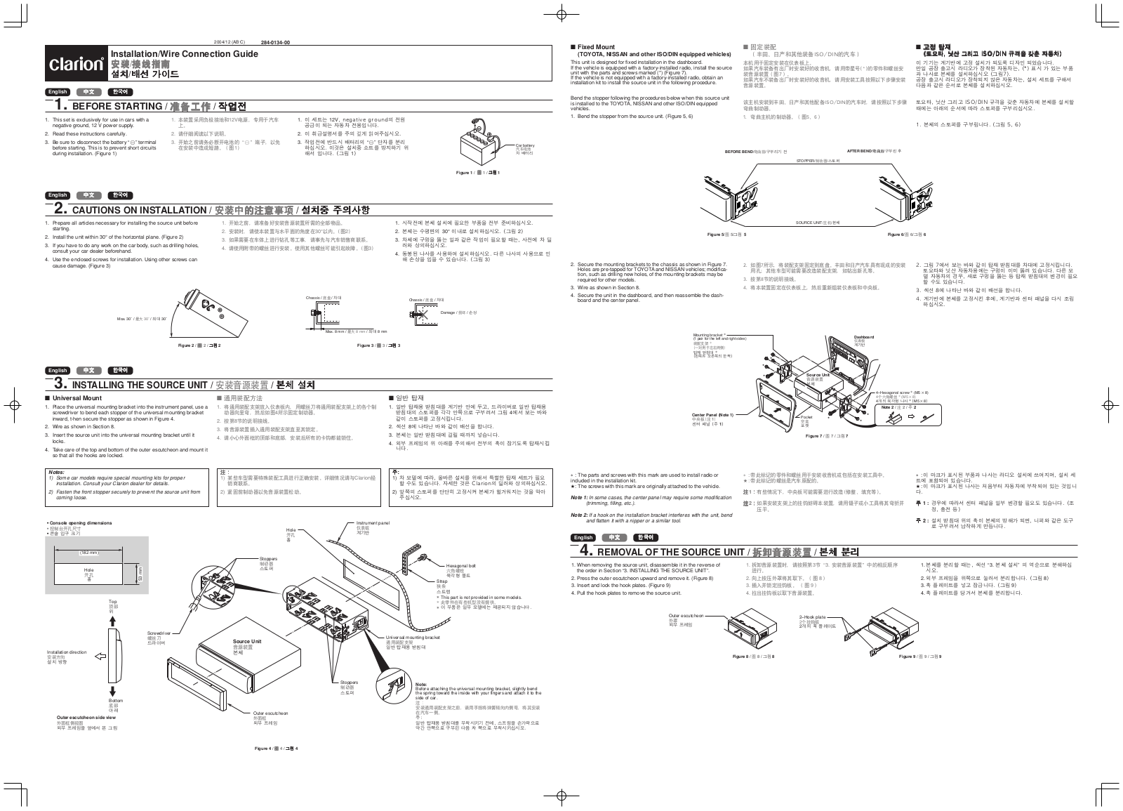 Clarion DB156 INSTALLATION MANUAL