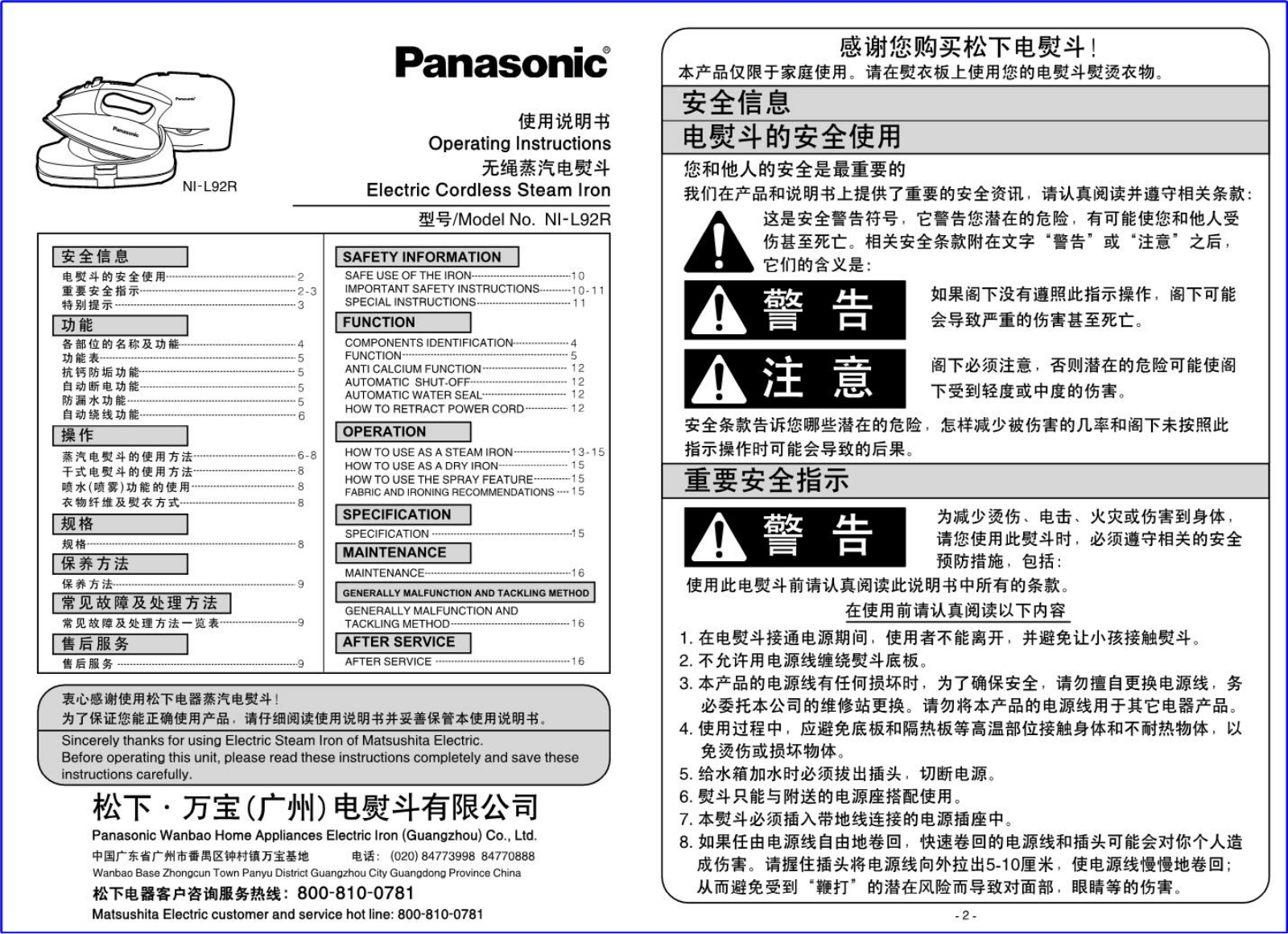 Panasonic NI-L92R User Manual