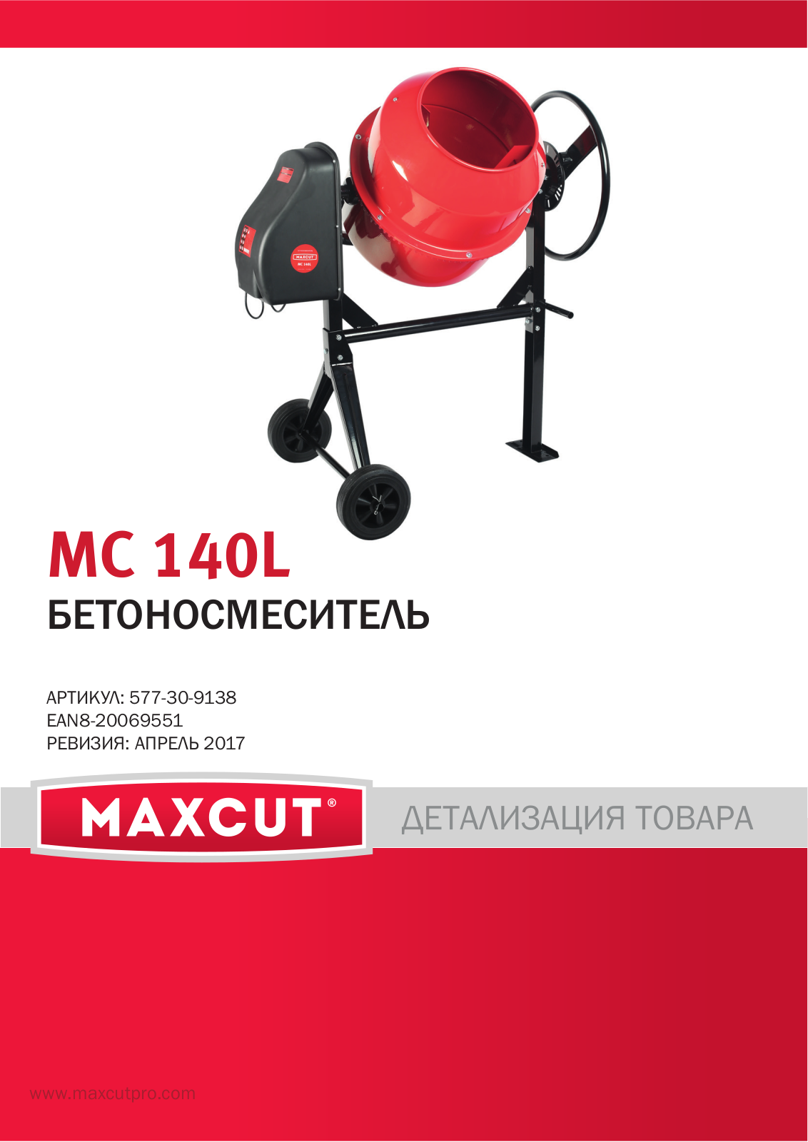 Maxcut MC 140 L Parts list