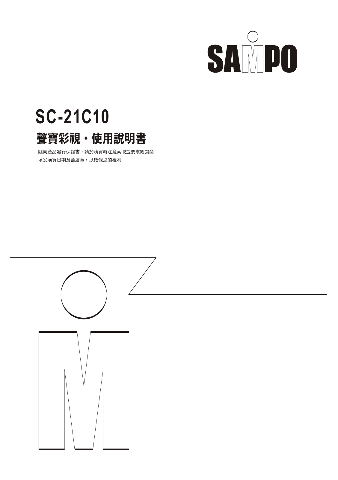 SAMPO SC-21C10 User Manual