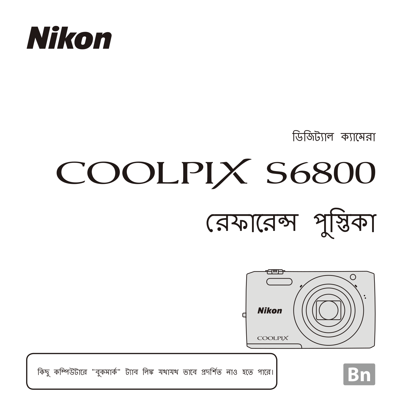 Nikon COOLPIX S6800 Reference Booklet (Complete Instructions)