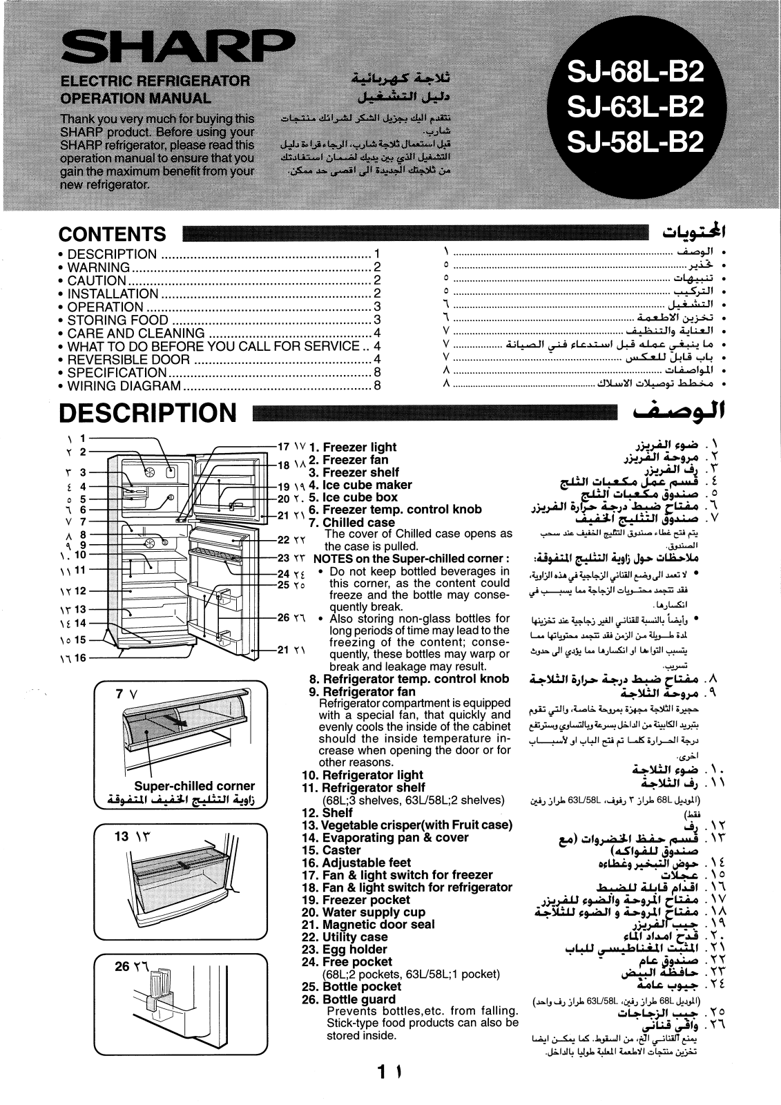 Sharp SJ-58L-B2, SJ-63L-B2, SJ-68L-B2 Operating Manual