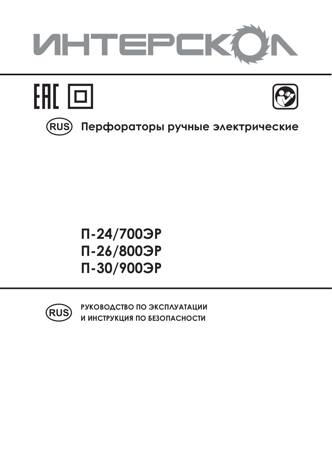 Interskol П-24, П-30 User Manual