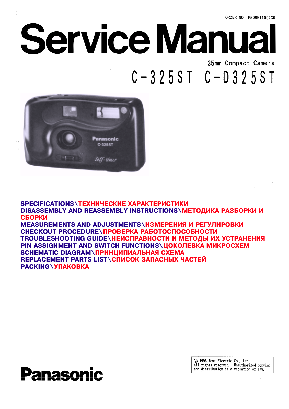 Panasonic C-325ST, C-D325ST Service Manual