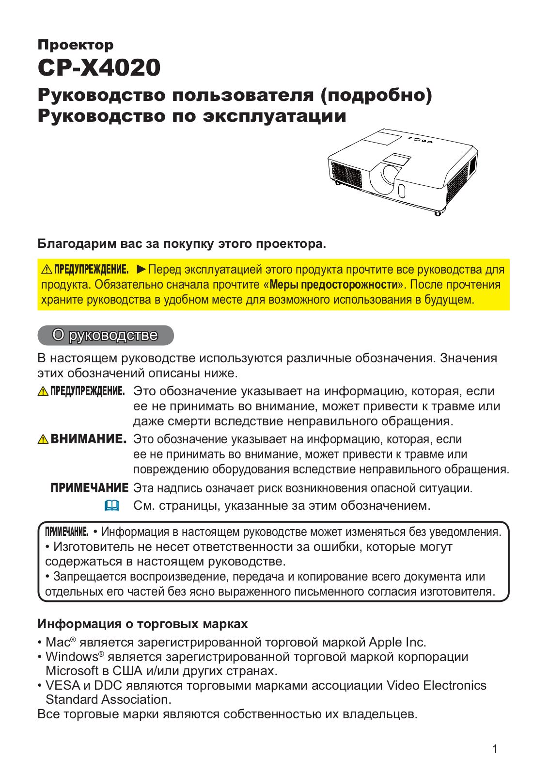 Hitachi CP-X4020GF User Manual