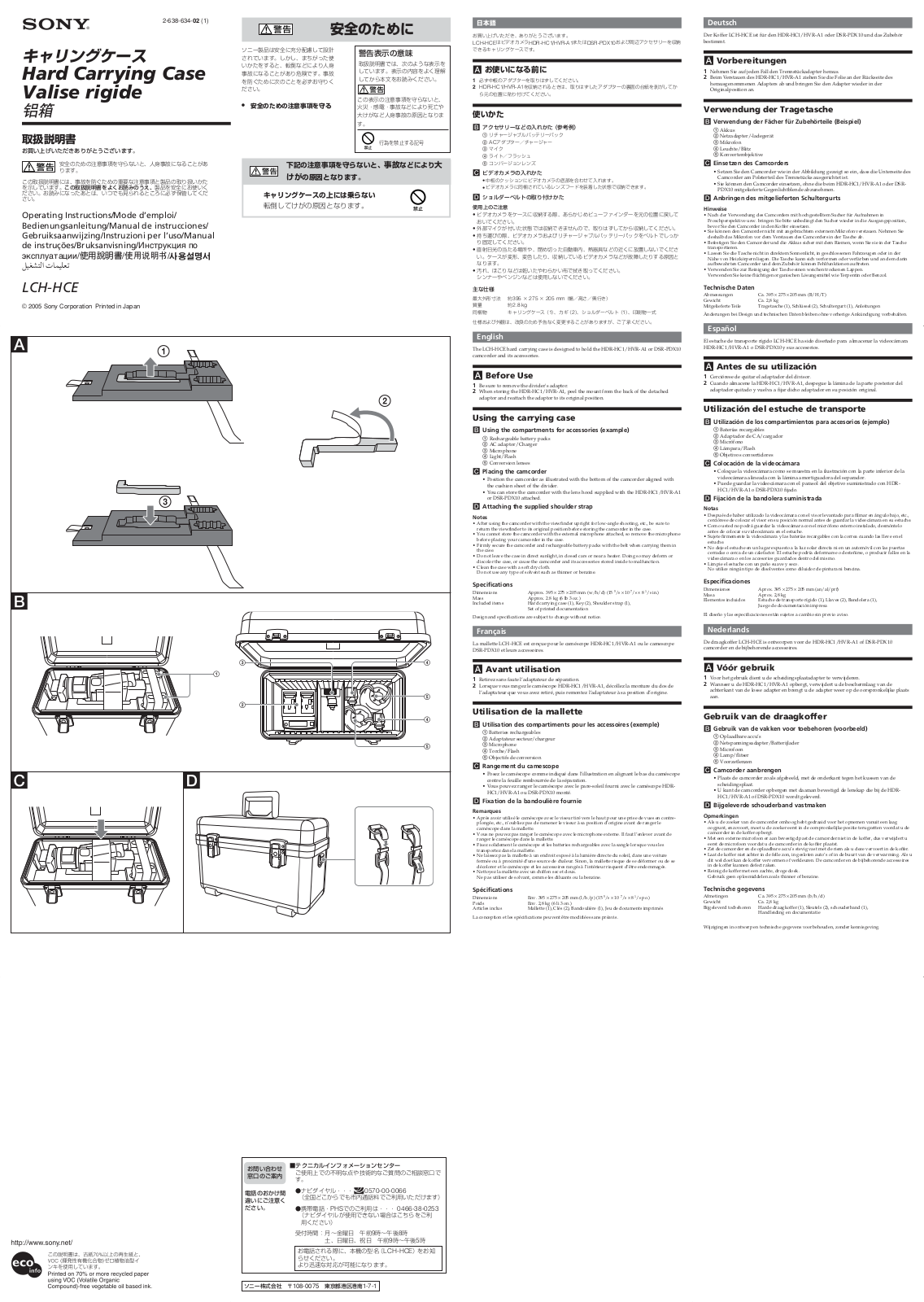 Sony LCH-HCE User Manual