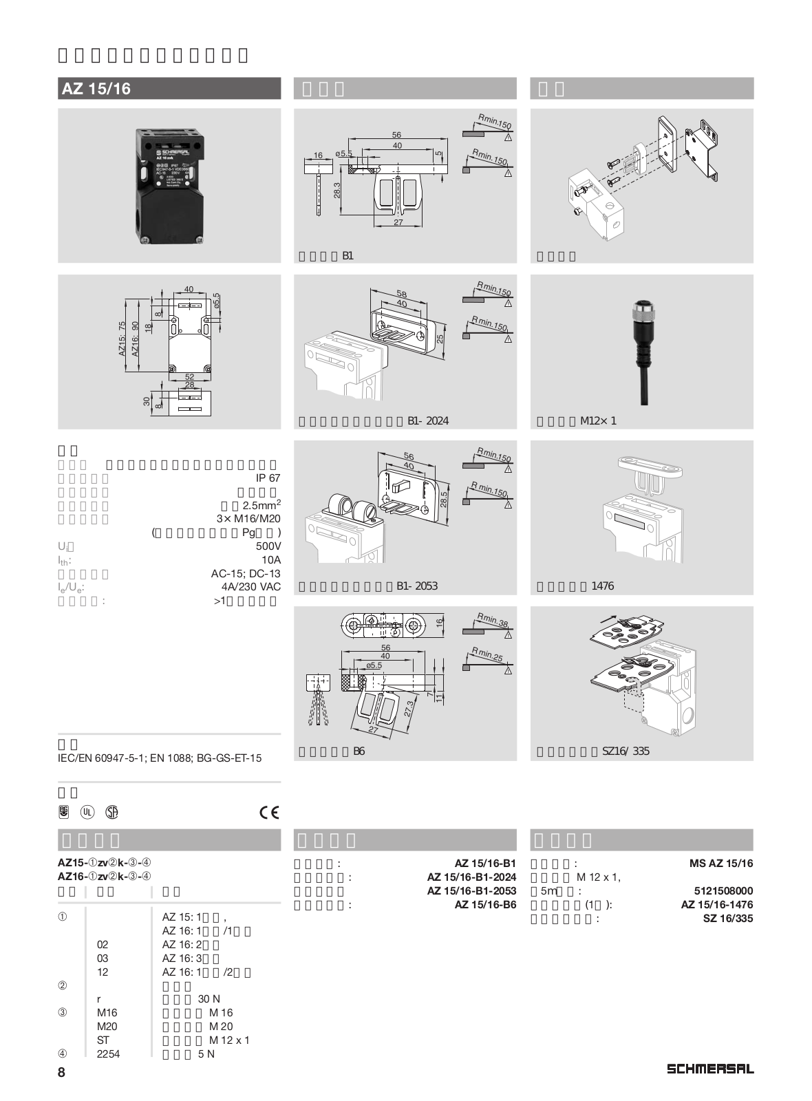 SCHMERSAL AZ 15, AZ  16 Technical data