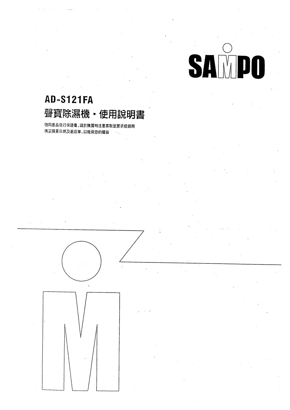 SAMPO AD-S121FA User Manual - ManualMachine.com