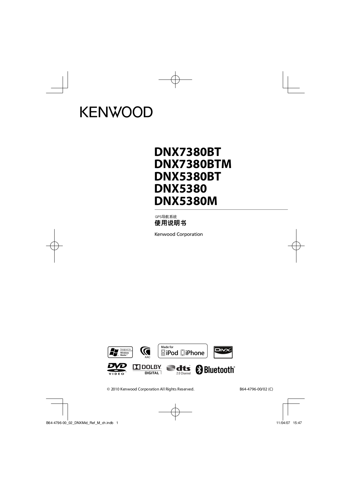 Kenwood DNX7380BTM, DNX5380BT, DNX5380M User Manual