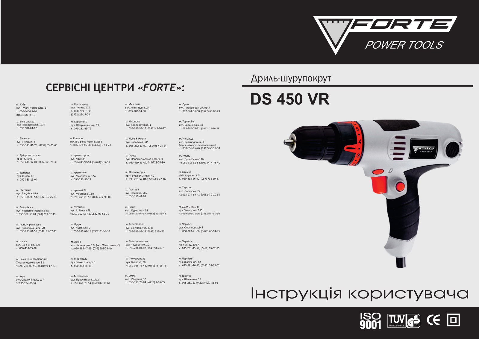 Forte DS 450 VR User Manual