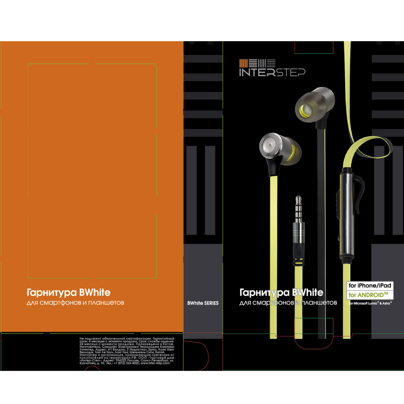 Interstep IS-HF-BWHITEYEL-000B203 User Manual