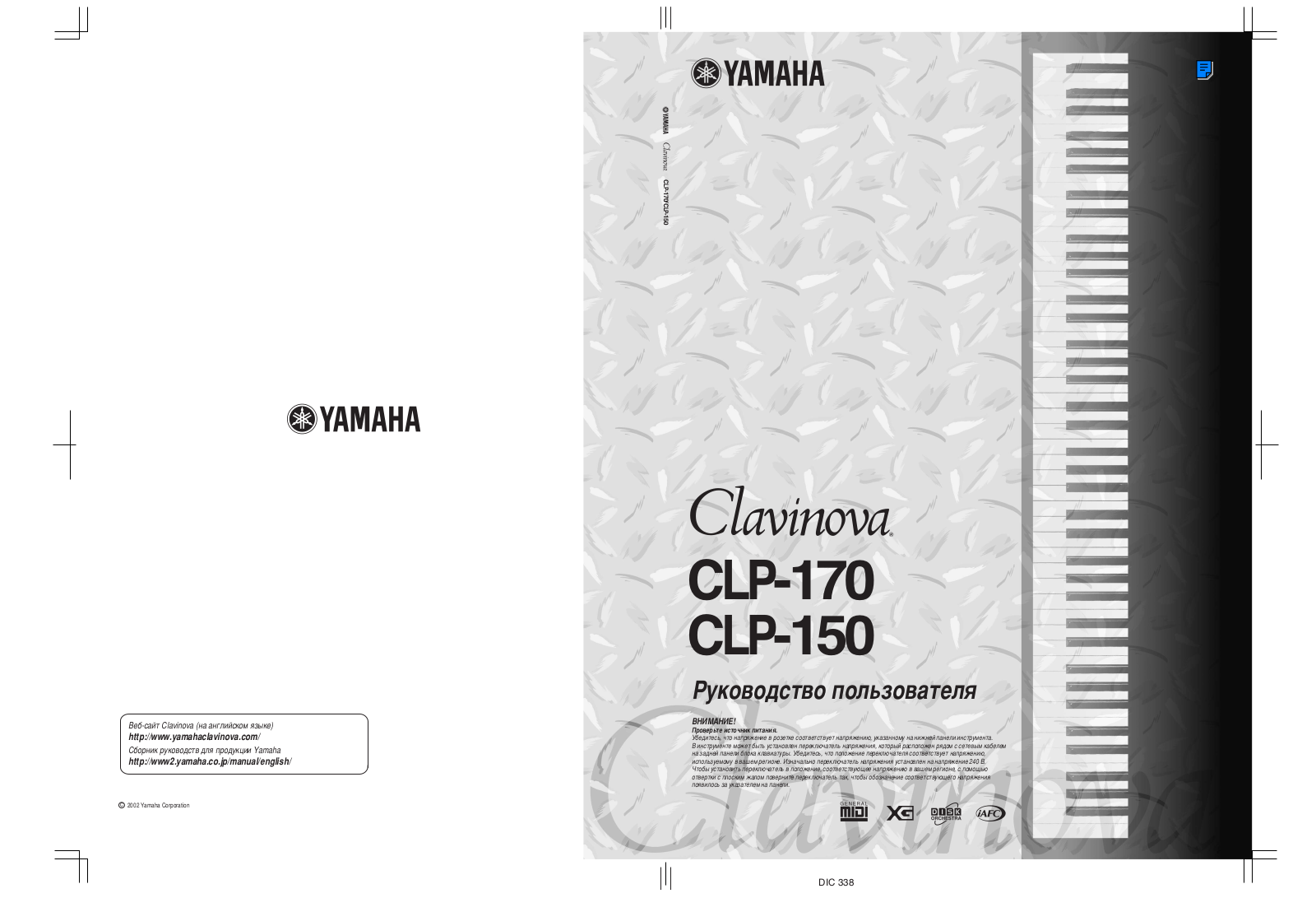 Yamaha CLP-150 User Manual