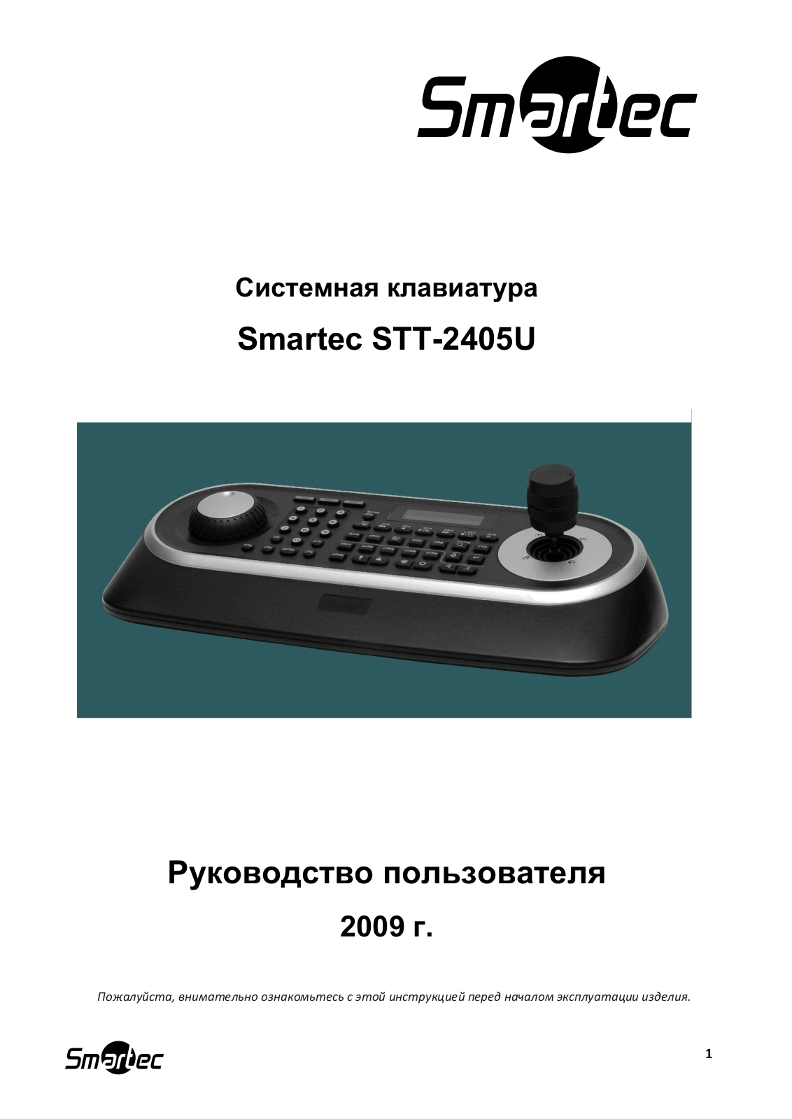 SMARTEK STT-2405U User Manual