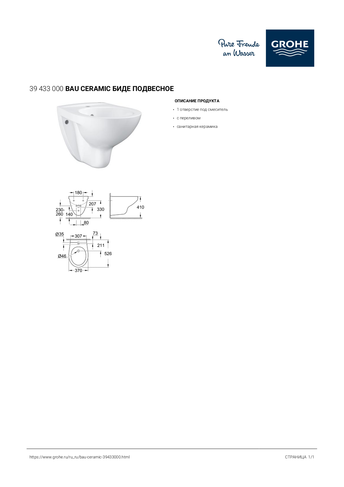 Grohe 39433000 User guide