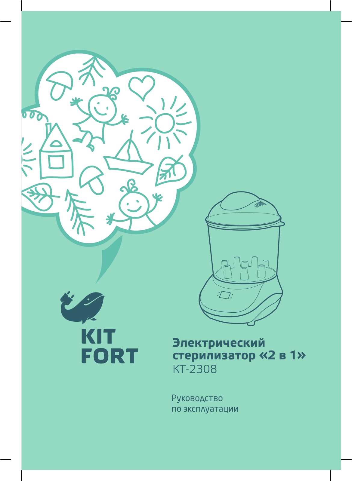 Kitfort КТ-2308 User Manual