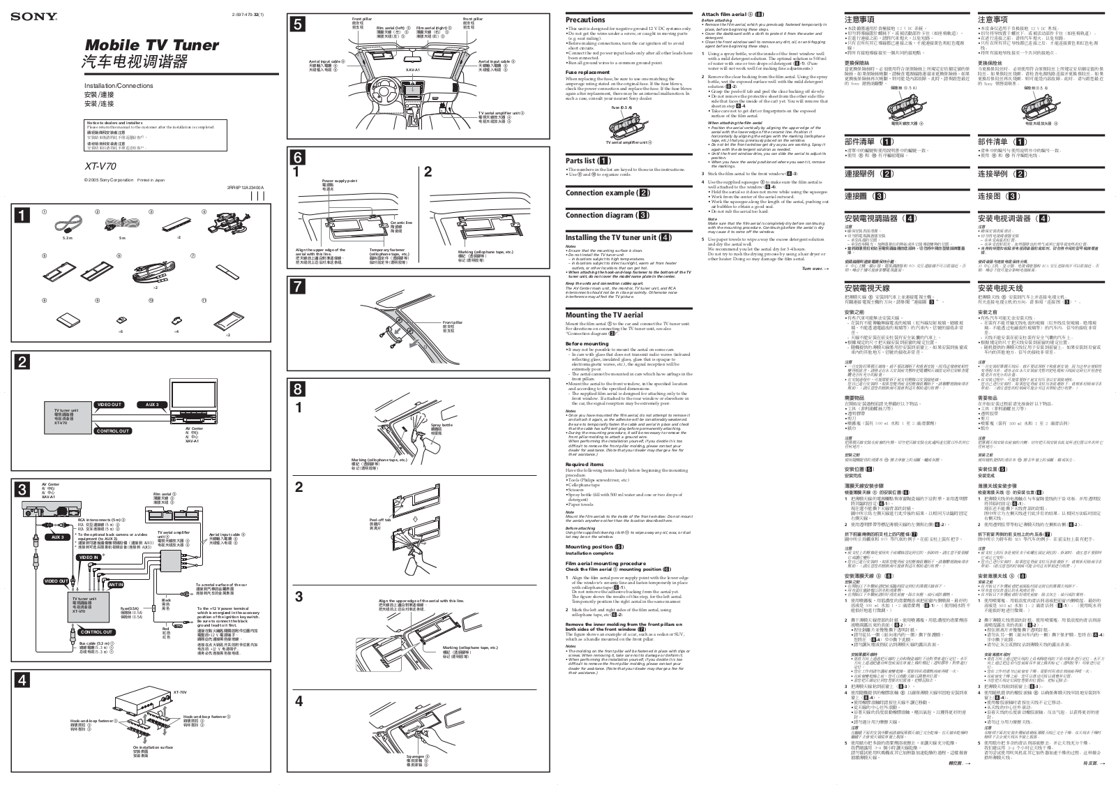 Sony XT-V70 User Manual 2