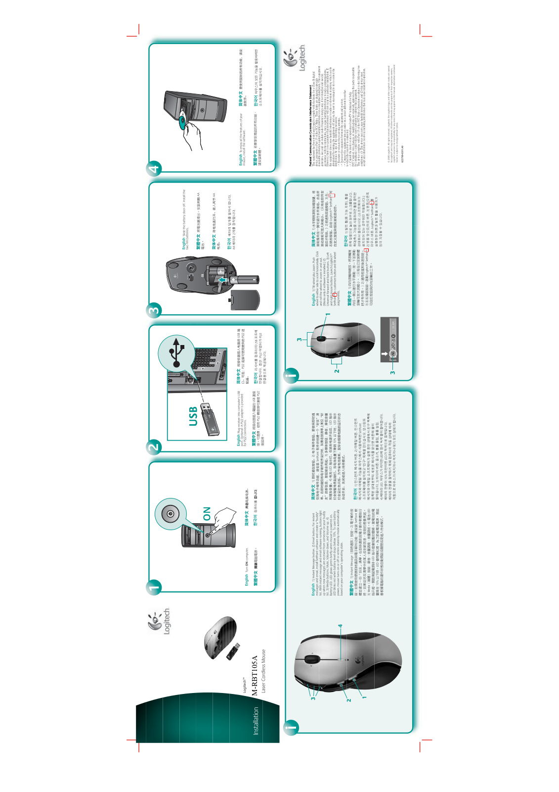 Logitech Far East 212125 User Manual