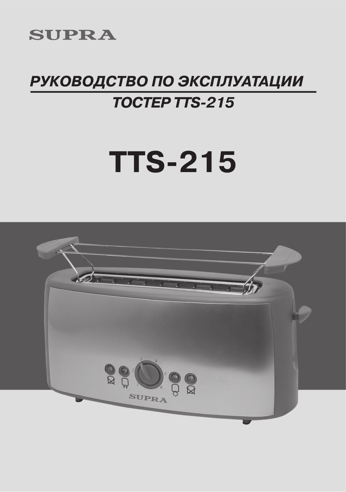 Supra TTS-215 User Manual