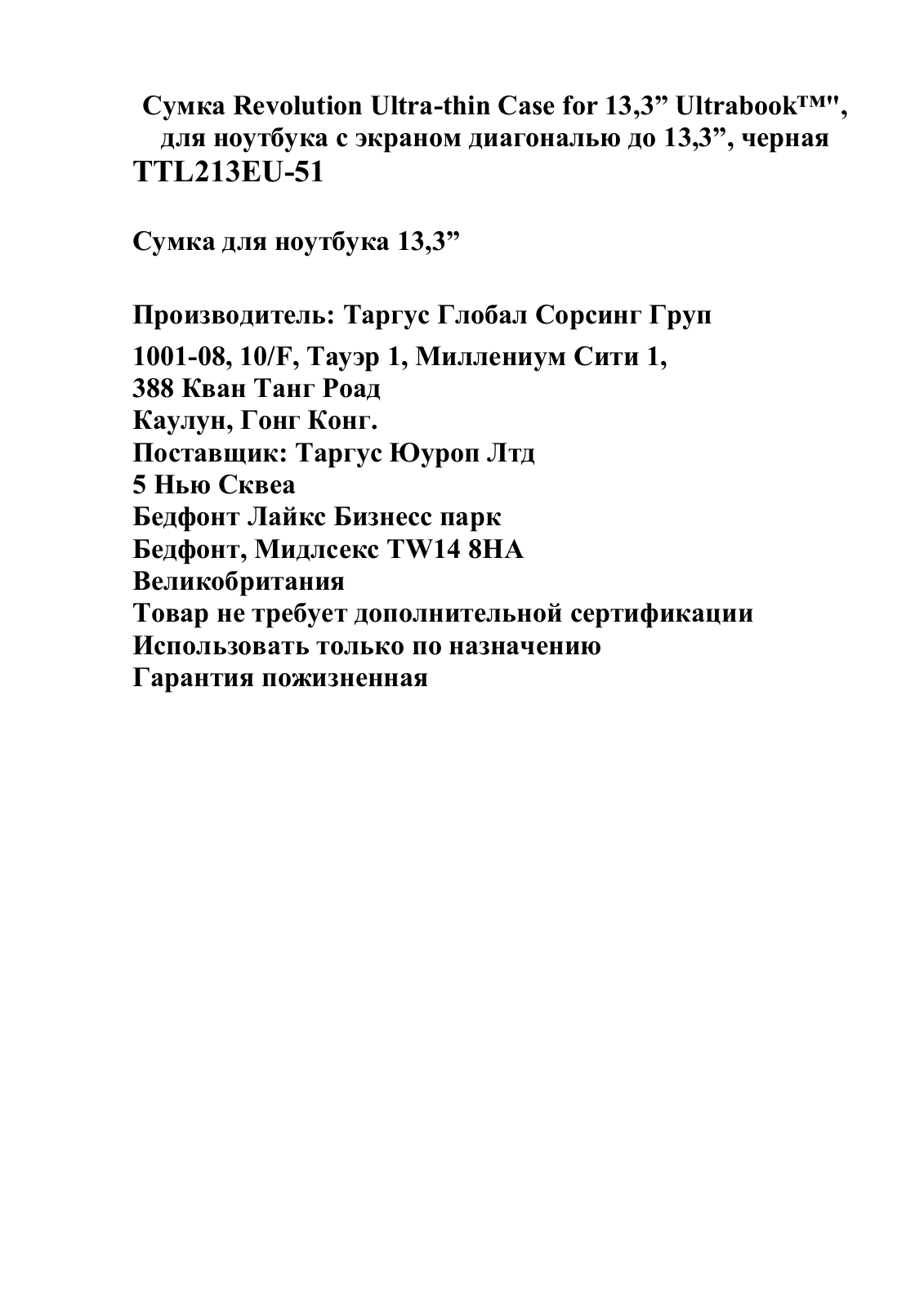 Targus TTL213EU-51 User Manual