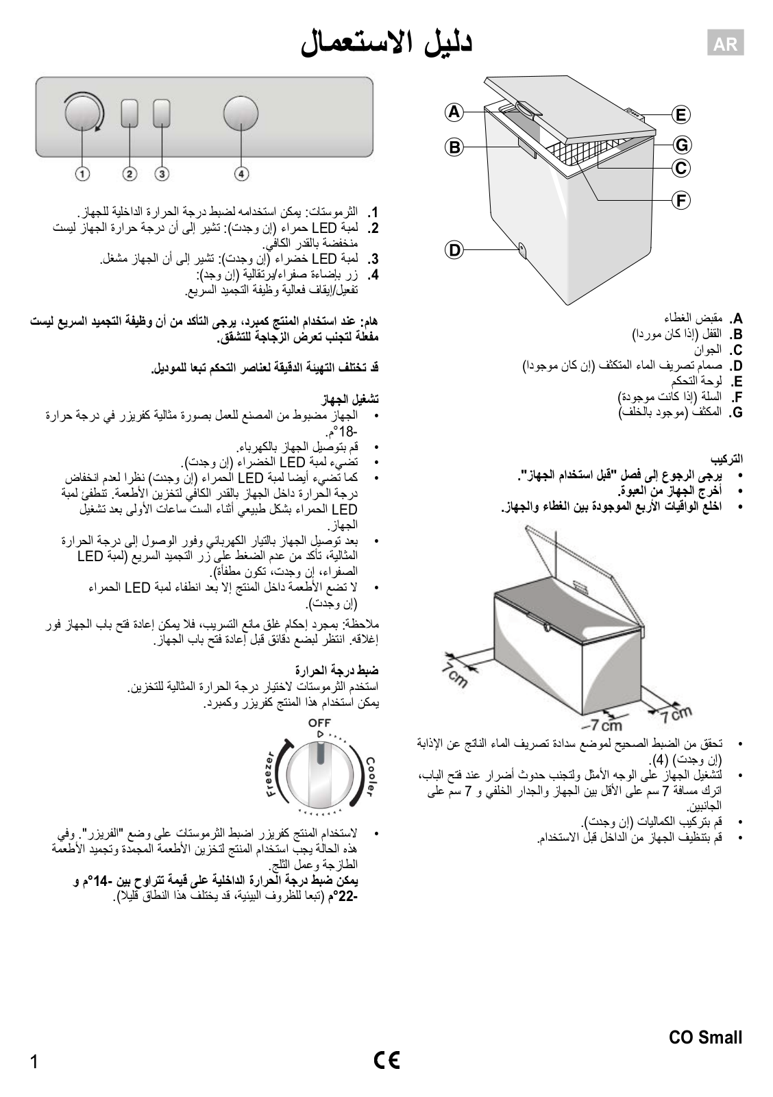 WHIRLPOOL CF 16 2 User Manual