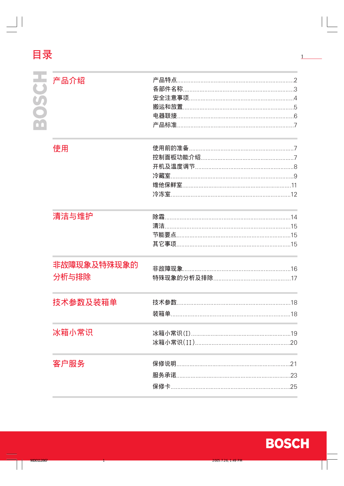 BOSCH KGF25220TI, KGF29240TI User Manual